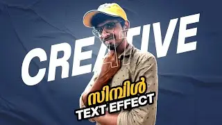 ഒരു സിംബിൾ Text Effect 👌👌  | Photoshop | Malayalam for Beginners