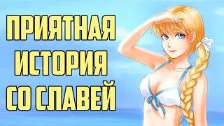 Бесконечное Лето. Воспоминания о Совёнке - Годный мод про Славю
