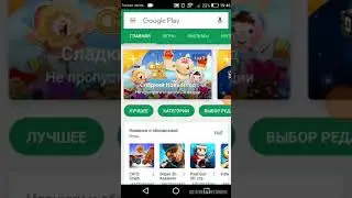 Выберем Игры