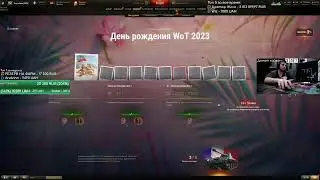 пасхалка «Интересные воспоминания» в ангаре дня рожденья WoT 2023