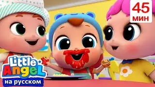 Этикет за Столом🍽️ | Детские Песенки - Little Angel на русском