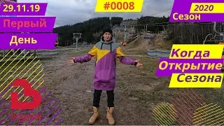 Первый день в Буковель\Снега нет\Сезон 2019-2020 Bukovel