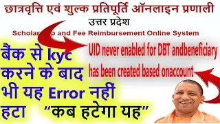 UID never enabled for DBT andbeneficiary has been created based onaccount