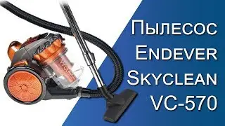 Пылесос Endever Skyclean VC-570 - Распаковка