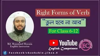 Right Forms of verb