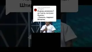 Мем подпишись #мемы #смешныемоменты #приколы #ржака #смех #рофл #юмор #shorts #memes