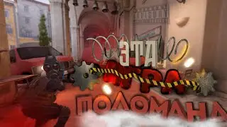 Cs 2 - Эта игра поломана | Squad