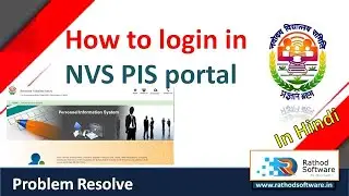 NVS PIS portal login successfully | iconnect nvs portal login | how to login in pis portal 2024