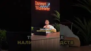 Декларировали наличку ?