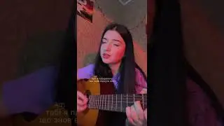 Melovin - Вітрила (кавер Nastya Rabozei)