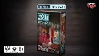 EXIT אוריינט אקספרס