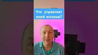 Как формируется реальность? Бытие или сознание?  Что первично? 
