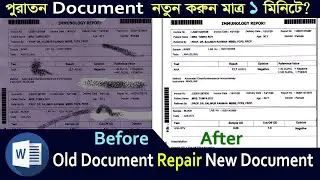 Old Document Convert to New Document in MS Word | Image Repair to Text Microsoft Word | Docx Repair