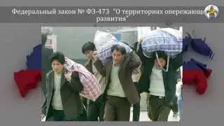 Распродажа России