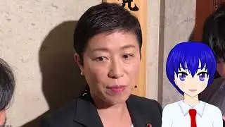 立憲民主党・辻元清美が加計学園理事長に激怒… 「非常に姑息な会見だ」