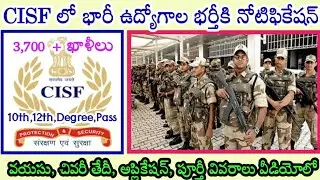 CISF Vacancy Recruitment 2021||CISF ASI Notification Latest jobs Updates||Application process in Tel