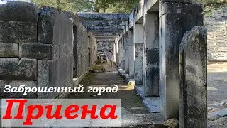 Abandoned city of Priene. Türkiye: where you have never been! Priene Antik Kenti