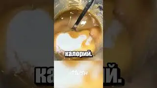 И чуть-чуть сиропа, пожалуйста