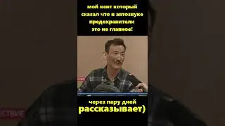 предохранятся нужно везде!