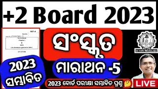 Sanskrit Marathon 5, sanskrit chse odisha, +2 2nd year sanskrit, 