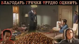 Они не накормили их гречкой и сильно пожалели об этом.