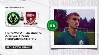 Полісся – Нива (Кудрівка) / Післяматчеві коментарі Еміля Мустафаєва та Бориса Крушинського