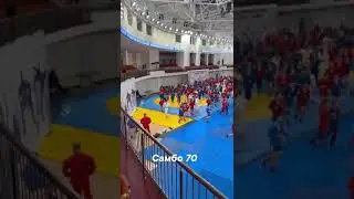 Сборы Самбо 70