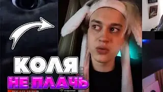 СТРИМОВ С ИВАНОМ ЗОЛО НЕ БУДЕТ || НЕКОГЛАЙ ЗАПЛАКАЛ НА СТРИМЕ - ПОЛНЫЙ СТРИМ