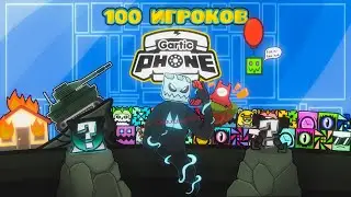 🗣100 ЧЕЛОВЕК Играют в Сломанный Телефон в Geometry Dash!