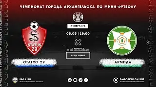 Live. Статус 29 - Армида (06.06.2024)