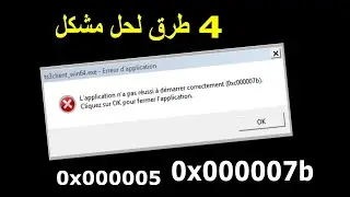 application na pas reussi a demarrer correctement 0xc00005 ou 0xc000007b