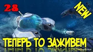 ●ТЮНИНГ МОТЫЛЬКА● Subnautica - прохождение на русском #28