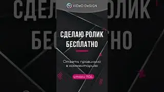 Успей до 9 06