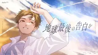 【12th Anniversary】Chikyu saigo no kokuhakuo - KEMU VOXX / covered by NORISTRY