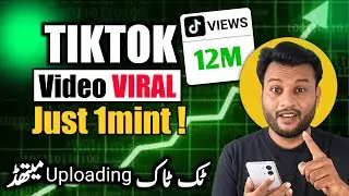 Tiktok Video Viral karne ka Tarika | How to Go Viral on Tiktok