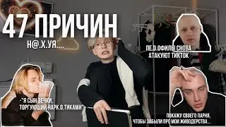 РАСТЛИТЕЛИ опять атакуют ТикТок. а Катя Мизулина открывает сезон охоты