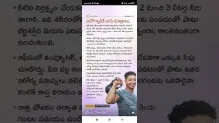 health tips telugu #Shorts #Short #Viral #TeluguAUTOnews #Telugu #reels