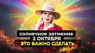 Обязательно сделай это 2 октября для лучшего будущего