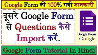 How To Import Questions From Other Google Form | Import & Copy Questions One Google Form To Another