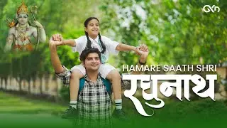 Humare Sath Shri Raghunath - Diwali Special Bhajan | Official Music Video | Govind Krsna Das