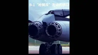 Narrow Propulsion Jet 