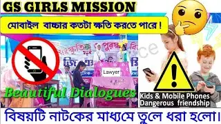 Beautiful Dialogue।Mobile is Harmful for the Children G.S Girls Mission Annual Cultural Program 2023