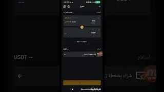 كيفية تحويل بين العملات الرقمية على منصة Bybit منصة بيبت