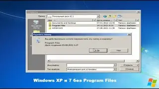 Что будет, если удалить папку Program Files в Windows? Windows XP и 7 без Program Files