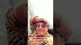 Сказала же кому не нравится МИМО