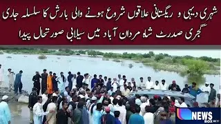 Rain continued in urban, rural and desert areas