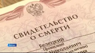 Странная история кремации произошла с мужем пенсионерки из Барнаула.Прах не его?| Леонид Хиль ВЕСТИ