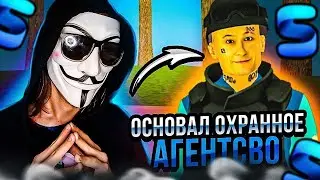 🤑 ОТКРЫЛ ОХРАННОЕ ПРЕДПРИЯТИЕ НА SMART RP • Смарт РР