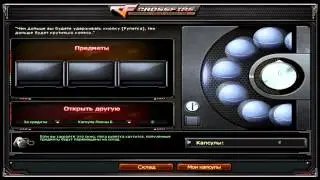 CrossFire 2.0[RU] - Тянем Kukri-Peony