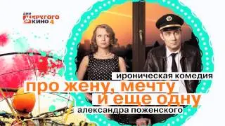 Фестиваль 